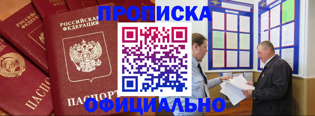 прописка иностранных граждан в Челябинской области