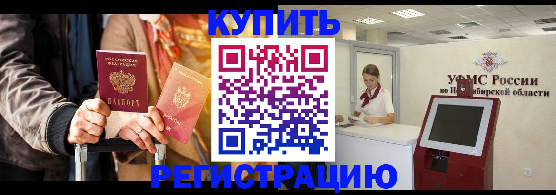 временная регистрация гарантия в Челябинской области